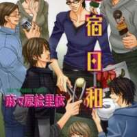  ����� Geshuku Biyori <small>Story & Art</small> 